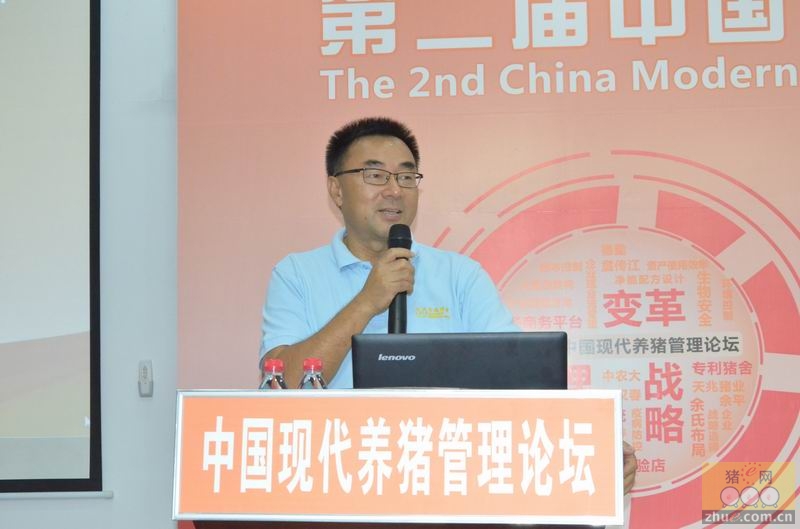 第二届中国现代养猪管理论坛讲师风采