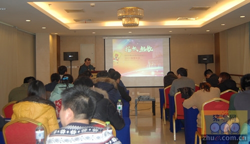 北京日普乐农牧科技有限公司2015年年会