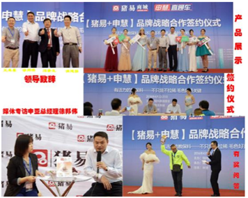 第十五届(2017)中国畜牧业博览会 第六届中国