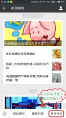 2016寻找中国美丽猪场公益活动（无任何参赛费用）正式开始报名！