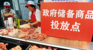辽宁大连市今起投放市级储备肉稳定猪肉价格