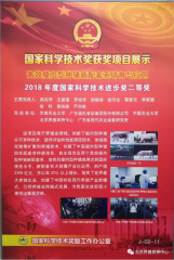 北京养猪育种中心荣获2018年国家科学技术进步二等奖