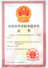 号外！普爱集团荣获“河南省科学技术进步奖”