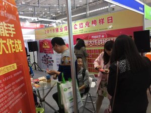 第十六届（2018）中国畜牧业博览会中国养