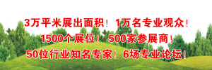 2023第六届中国西部畜牧业博览会 暨产业创新发展论坛