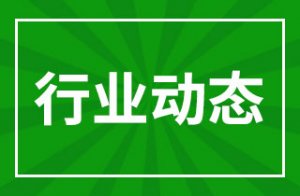 中关村标准化协会中医药畜牧业分技术委员